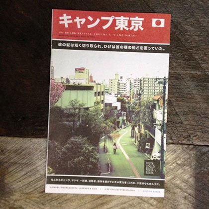 VOLUME 5: CAMP TOKYO